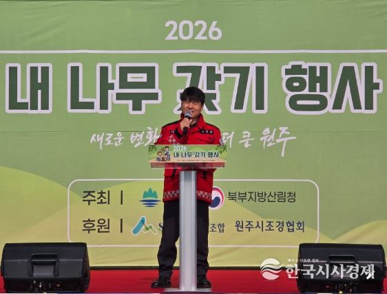 내 나무 갖기 행사