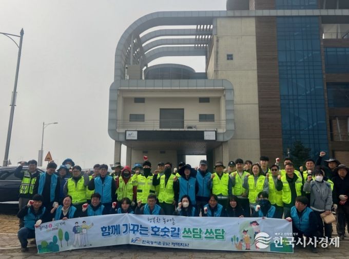 평택시, 민관 합동 평택호 아산만방조제 새봄맞이 대청소