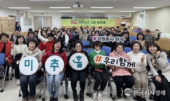 자치협력과(안녕 그린 미추홀 다짐 대회)