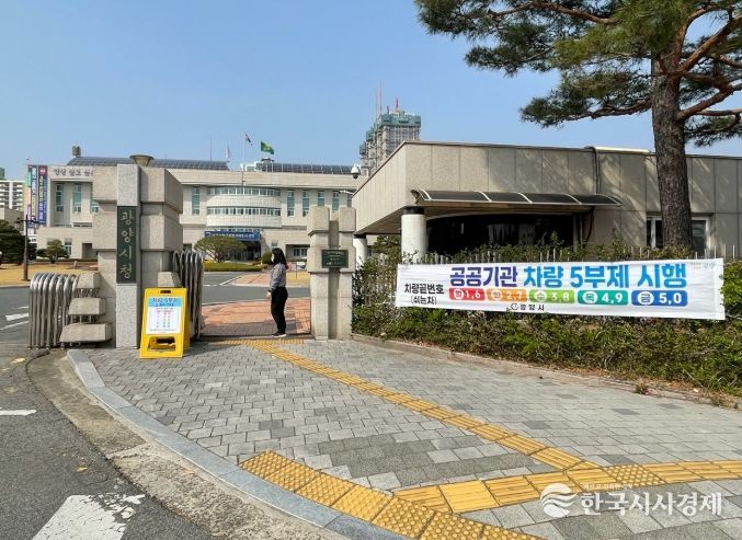 자원안보 대비 공직자 차량 5부제 의무 시행