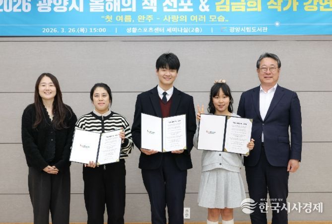 2026 올해의 책 선포 ․ 작가초청 강연 성료