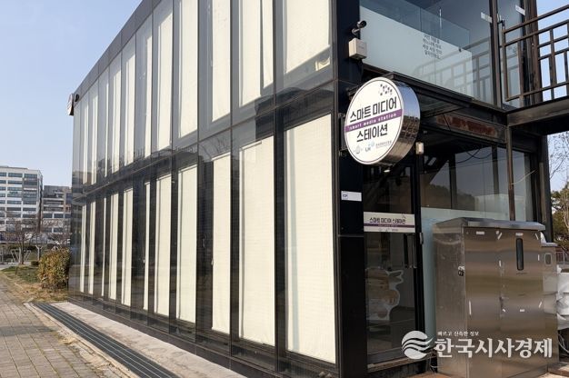 나주시가 빛가람호수공원에 위치한 스마트미디어스테이션에서 ‘나주관광10선 XR 게임 체험장’을 운영한다.