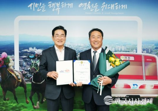 이종흥 제3대 영천시시설관리공단 이사장
