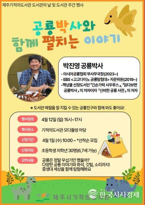 4월 어린이 문화·체험 프로그램 안내문