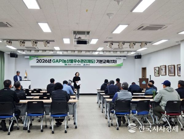 함양군, GAP 기본 교육 통해 안전 농산물 생산 역량 강화