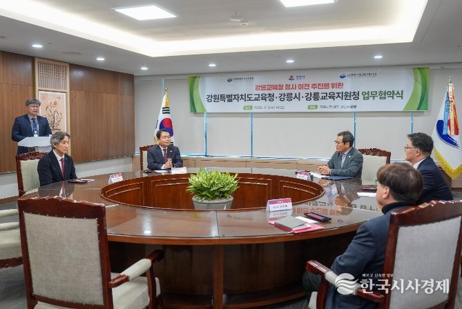 강릉교육지원청 청사 이전, 강릉시와 협력