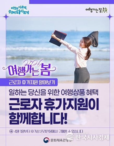 문화체육관광부