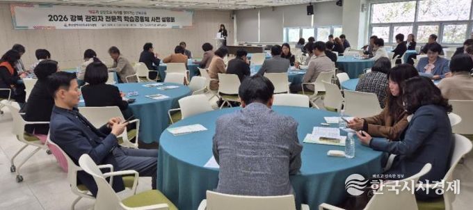 강북 지역 초중등 관리자들이 1일 청내 대회의실에서 '강북 관리자 전문적 학습공동체 사전 설명회'에 참석해 연수를 듣고있다