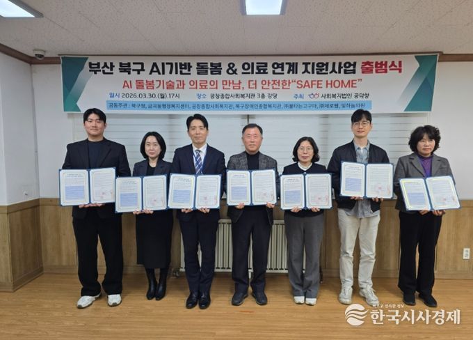 앱과 사물인터넷(IOT) 활용 ‘SAFE HOME’ 업무협약 체결