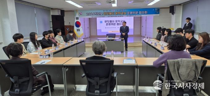 2026 반딧불이 문학교실 운영위원 협의회