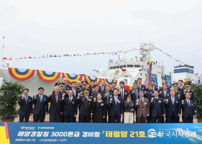 해양경찰 최신예 경비함 태평양 21호 진수