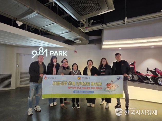 몽골 팸투어(9.81파크 제주 방문)