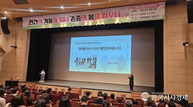 지난 1일, 이승민 소장이 2026년 사회적 장애인식개선 교육을 진행하고 있다.