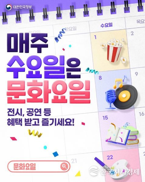 문화체육관광부