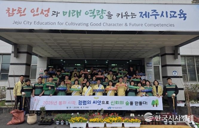 식목행사와 청렴 실천 캠페인