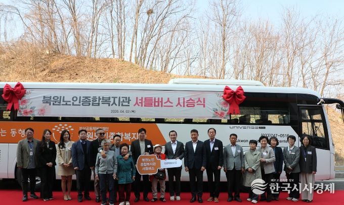 복지관 셔틀버스 첫 운행