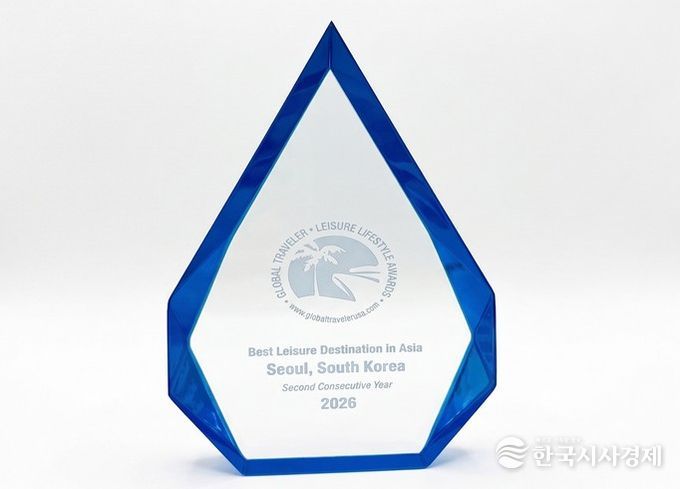 2026 Best Leisure Destination in Asia 서울 수상 트로피 (2년 연속)