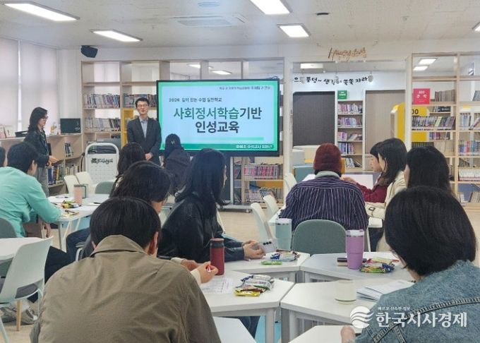 하남 창우초,‘깊이 있는 수업’실천 위한 사회정서교육(SEL)전문가 초빙 연수 실시