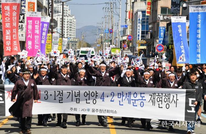 울주군, 제107주년 언양 4.2만세운동 재현행사 개최