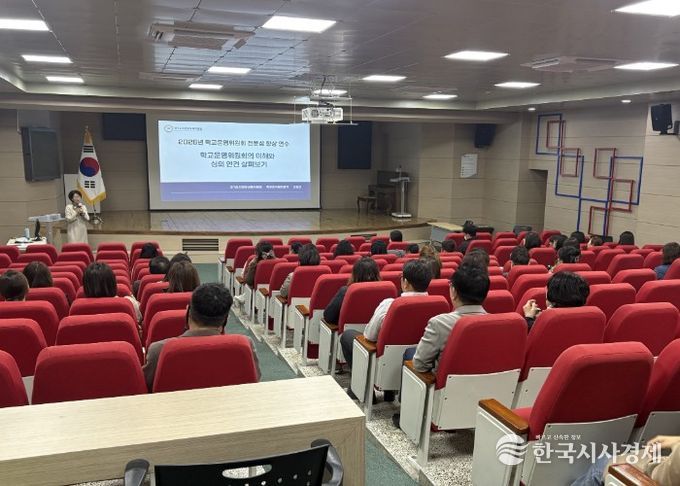 의정부교육지원청, ‘학교·유치원운영위원회 전문성 향상 연수’개최