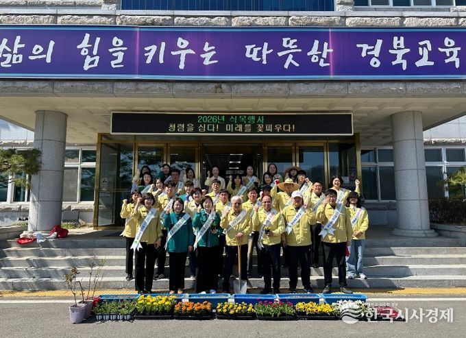 성주교육지원청, 식목일 기념 청렴 나무 심기