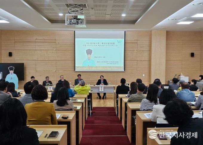 남양주시, 제2회 다산정약용브랜드 포럼 개최