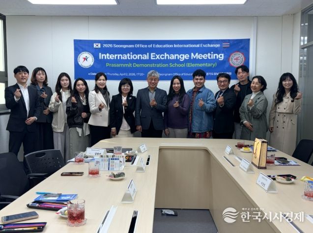 지역을 넘어 세계로… 성남교육지원청-태국 시나카린위롯 부설초, 국제교류 활성화를 위한 동행