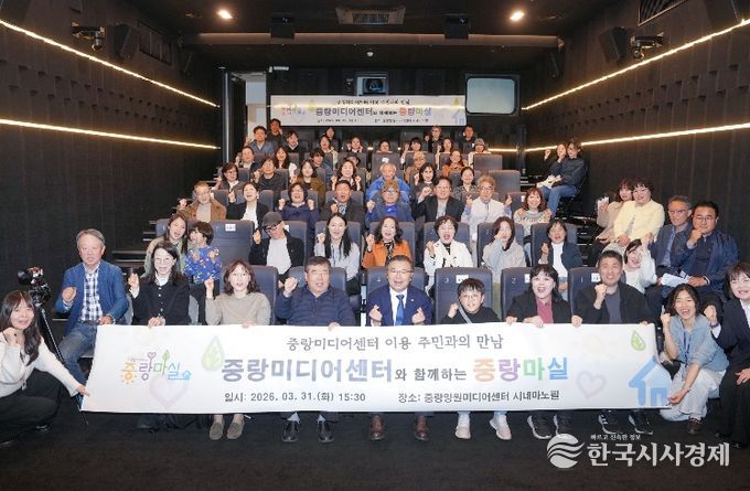 제298회 중랑마실에 참석한 류경기 중랑구청장과 관계자들의 모습