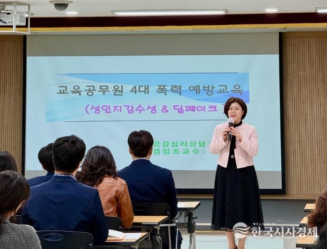 김천교육지원청 4대폭력예방교육