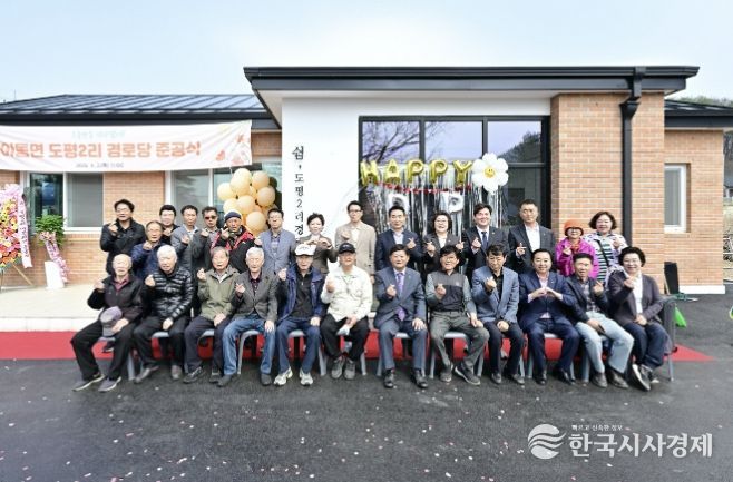 포천시 이동면, 도평2리 경로당 준공식 성황리에 개최