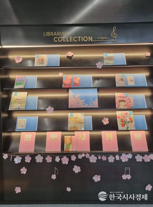 의정부음악도서관, 봄의 온기를 담은 컬렉션 선보여