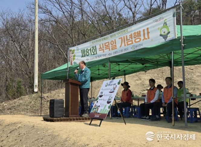 동두천시, 제81회 식목일 기념행사 개최