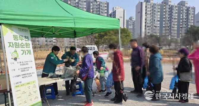 동두천시, 식목일 맞아 '자원순환 물품 교환 행사 추진'