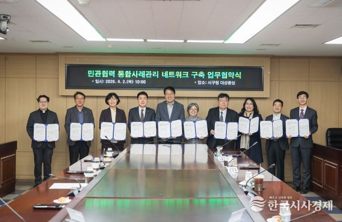 인천 서구, ‘민·관·학 협력 통합사례관리 네트워크 구축’ 업무협약 체결... 촘촘한 복지안전망 구축