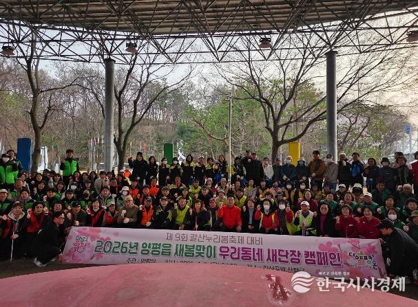 양평읍 우리동네 새단장 캠페인