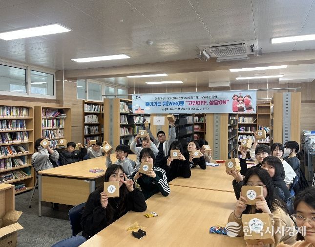 봉화 Wee센터 2026학년도 1학기 상담주간 운영