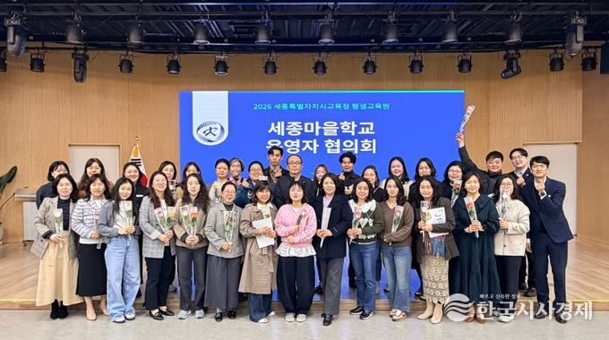 평생교육원에서 세종마을학교 운영자 협의회가 열리고 있다.