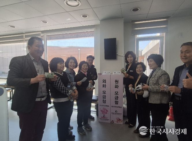 환전이 어려운 외국 동전·지폐 기부로 생활 속 나눔 실천 확산