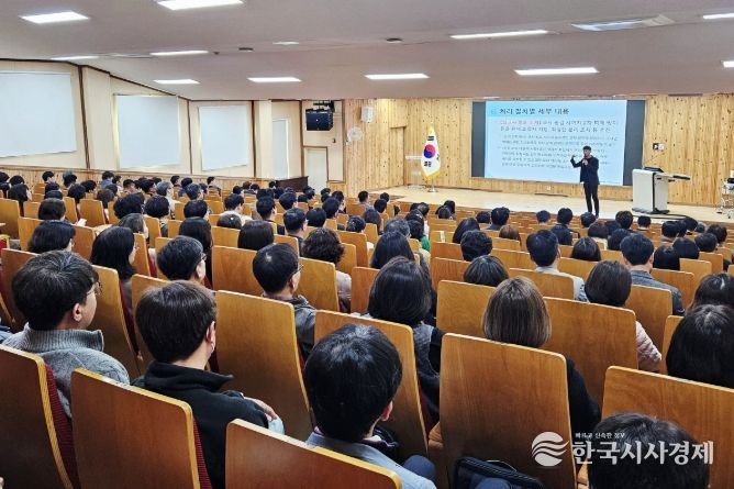 ‘2026 권역별 갑질 예방 및 청렴 교육’