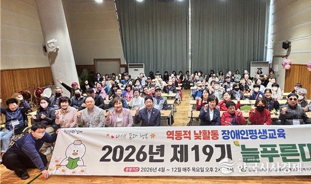 제19기 늘푸른대학 입학식