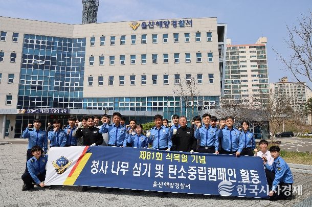 청사 나무심기 및 탄소중립 캠페인