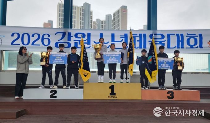 2026 강원소년체육대회 나흘간 열전 마치고 폐막