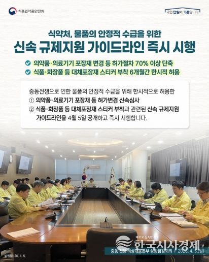 식품의약품안전처