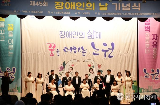 25년 장애인의 날 기념식 진행의 모습