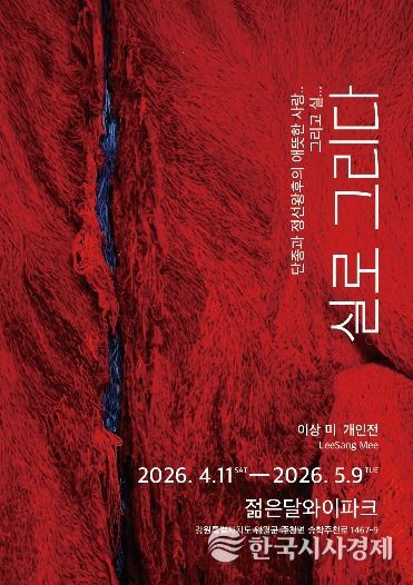 영월 공립박물관 ‘문화가 있는 날’ 프로그램