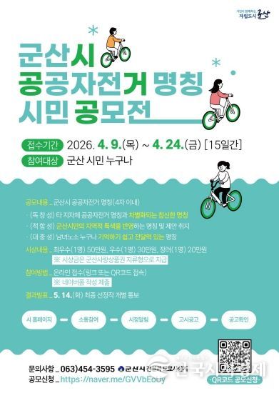 공공자전거명칭공모전
