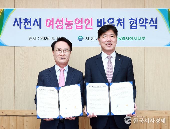 사천시, 경남도내 최초 ‘여성농업인 바우처’ 전격 시행