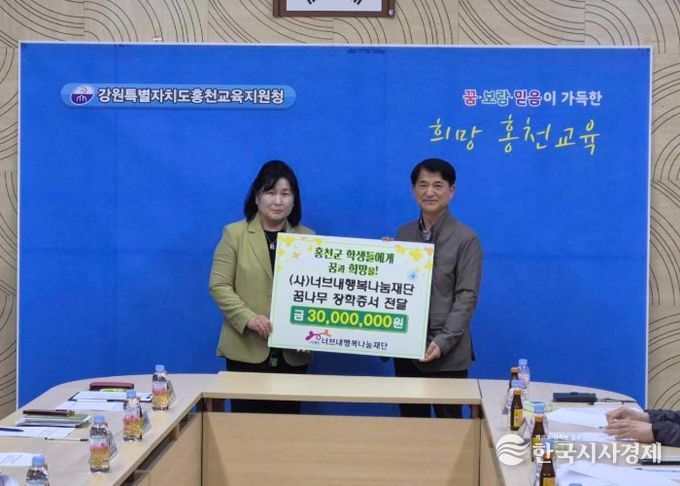 홍천교육지원청, 꿈나무 장학금 장학증서 전달식 개최