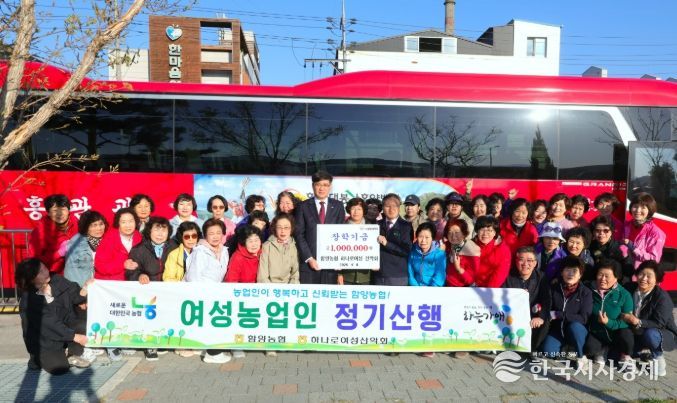 함양농협 하나로 여성산악회, 장학금 100만 원 기탁