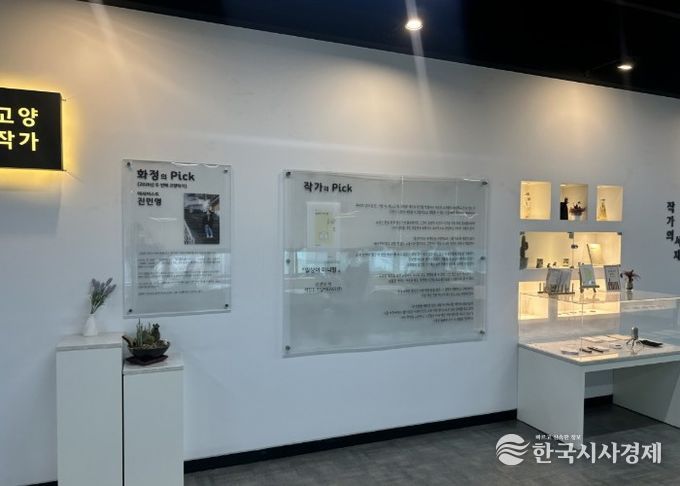 고양작가서가 전시 – 진민영 작가